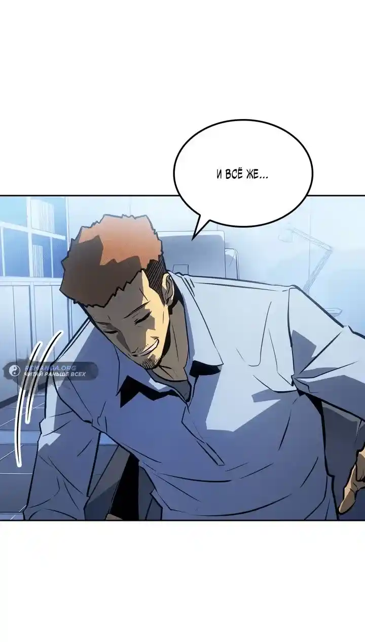Read Поднятие уровня в одиночку Рагнарёк Манга (The Solo Leveling Ragnarok) Manga Online