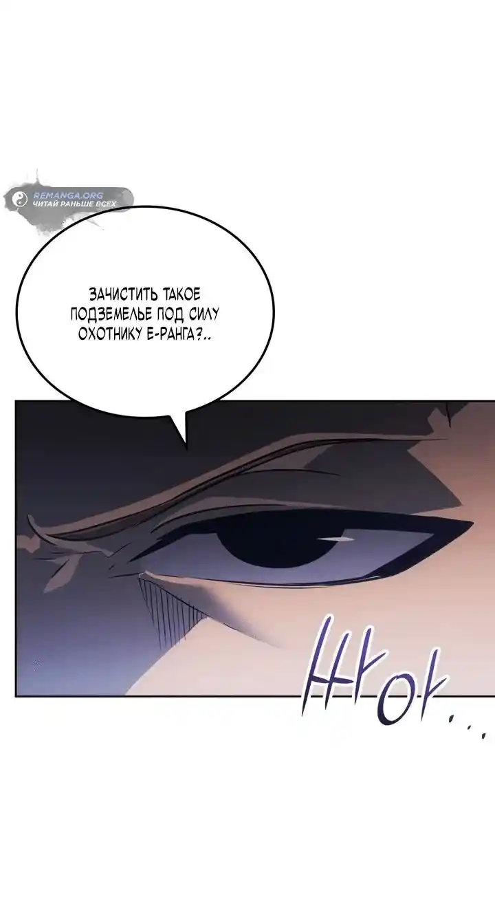Read Поднятие уровня в одиночку Рагнарёк Манга (The Solo Leveling Ragnarok) Manga Online