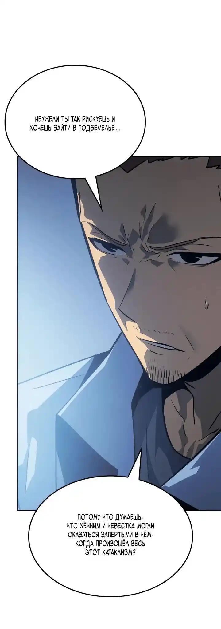 Read Поднятие уровня в одиночку Рагнарёк Манга (The Solo Leveling Ragnarok) Manga Online