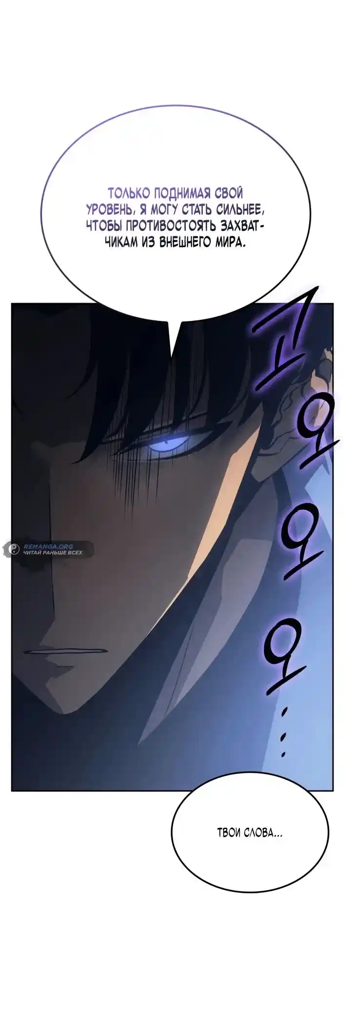 Read Поднятие уровня в одиночку Рагнарёк Манга (The Solo Leveling Ragnarok) Manga Online