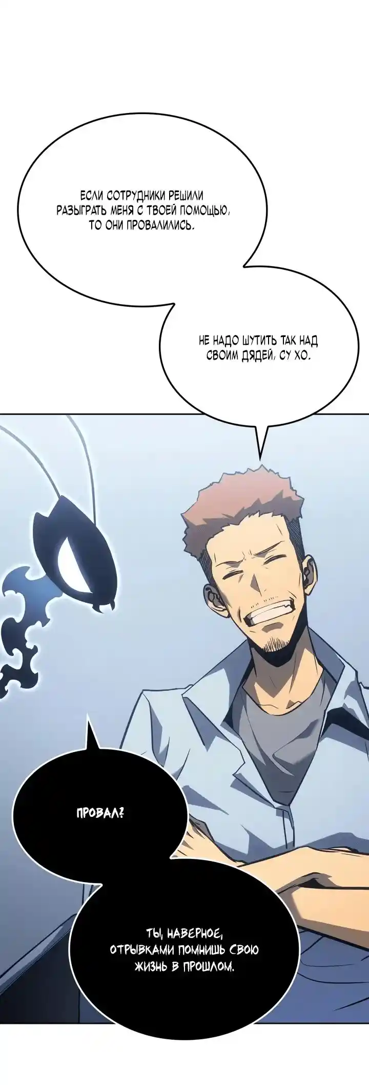 Read Поднятие уровня в одиночку Рагнарёк Манга (The Solo Leveling Ragnarok) Manga Online