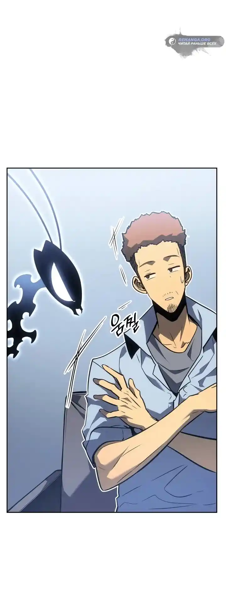 Read Поднятие уровня в одиночку Рагнарёк Манга (The Solo Leveling Ragnarok) Manga Online