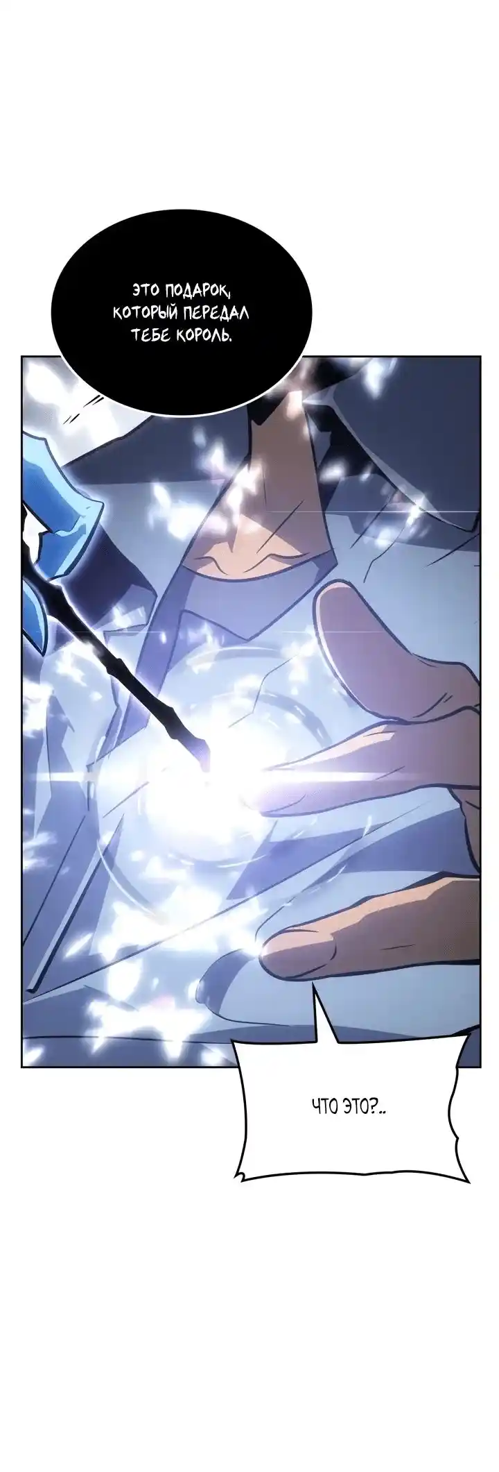 Read Поднятие уровня в одиночку Рагнарёк Манга (The Solo Leveling Ragnarok) Manga Online