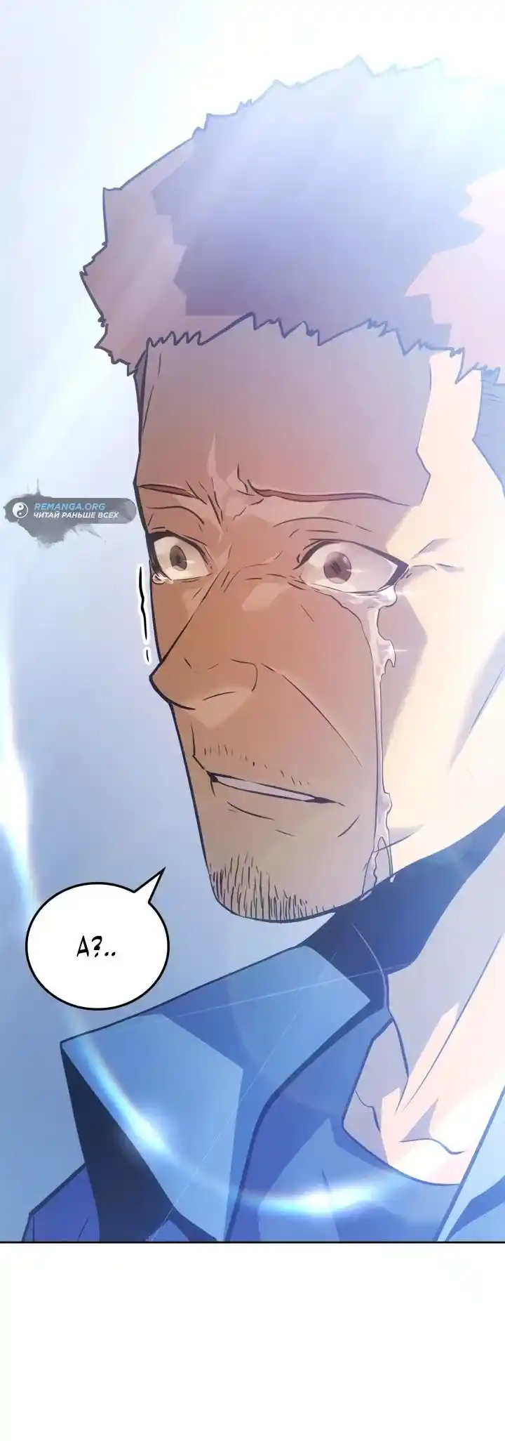 Read Поднятие уровня в одиночку Рагнарёк Манга (The Solo Leveling Ragnarok) Manga Online