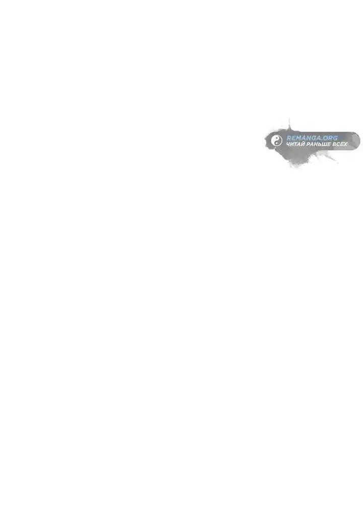 Read Поднятие уровня в одиночку Рагнарёк Манга (The Solo Leveling Ragnarok) Manga Online