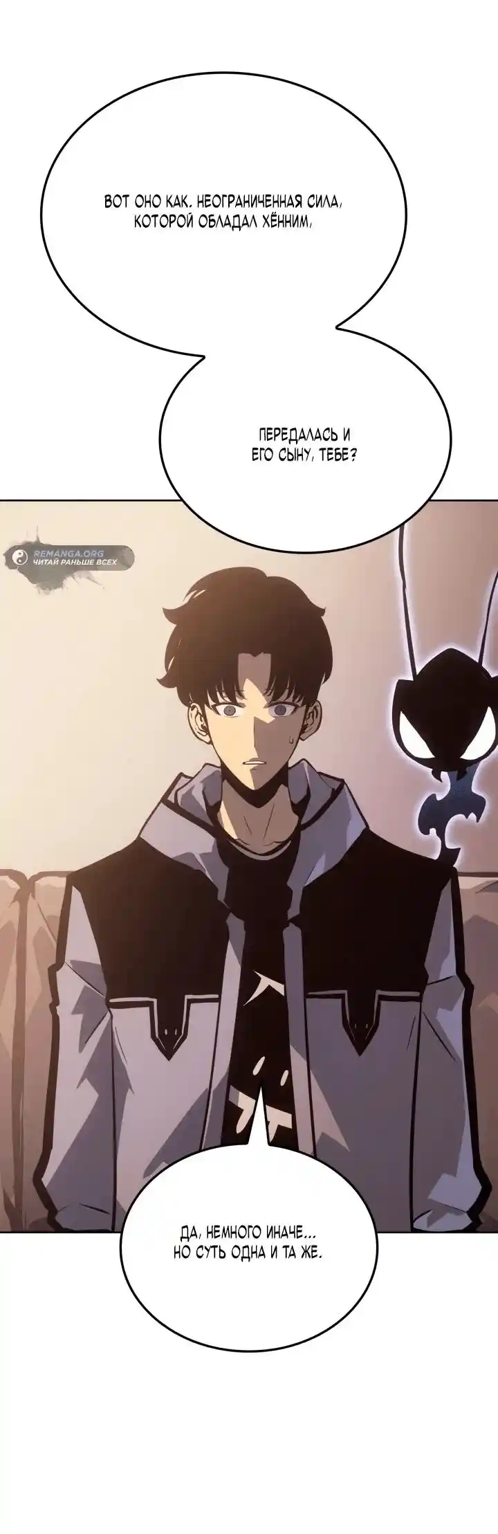 Read Поднятие уровня в одиночку Рагнарёк Манга (The Solo Leveling Ragnarok) Manga Online