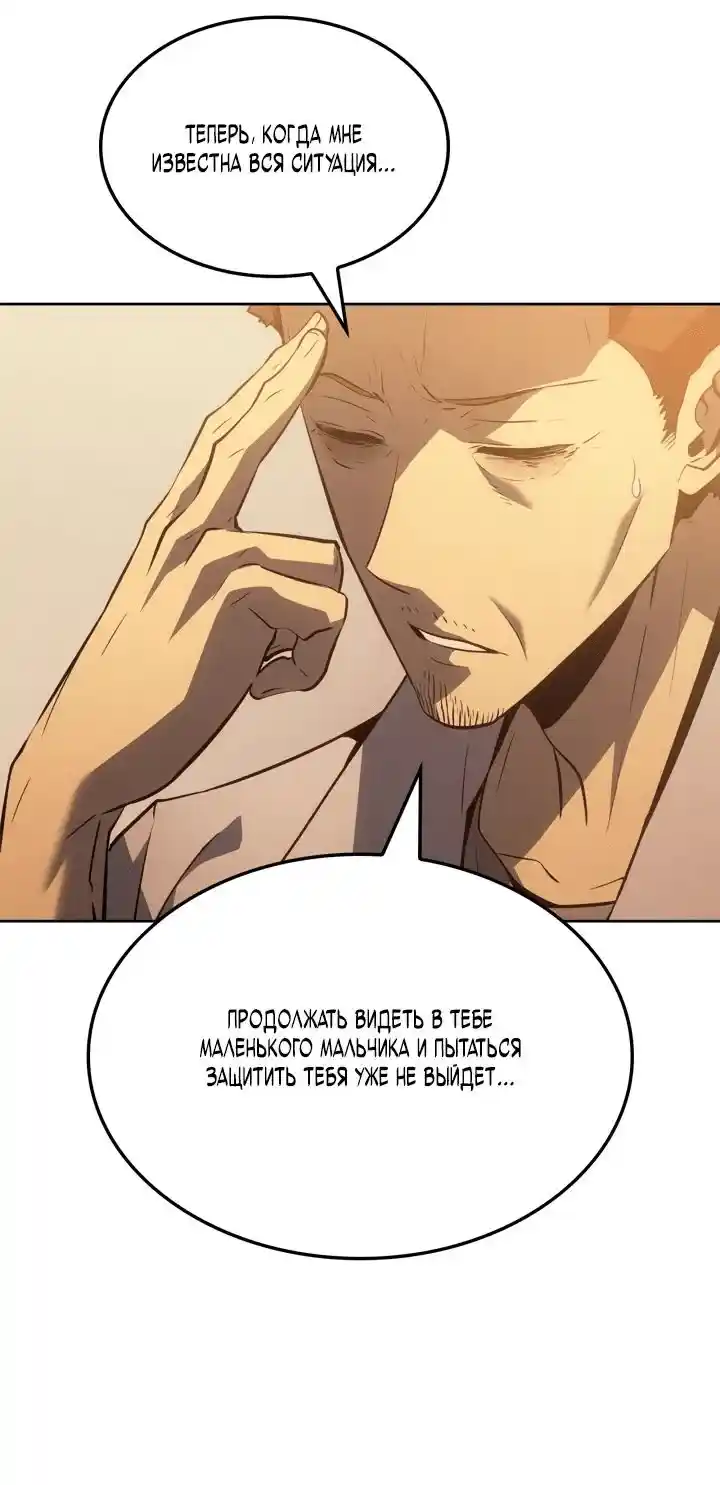 Read Поднятие уровня в одиночку Рагнарёк Манга (The Solo Leveling Ragnarok) Manga Online