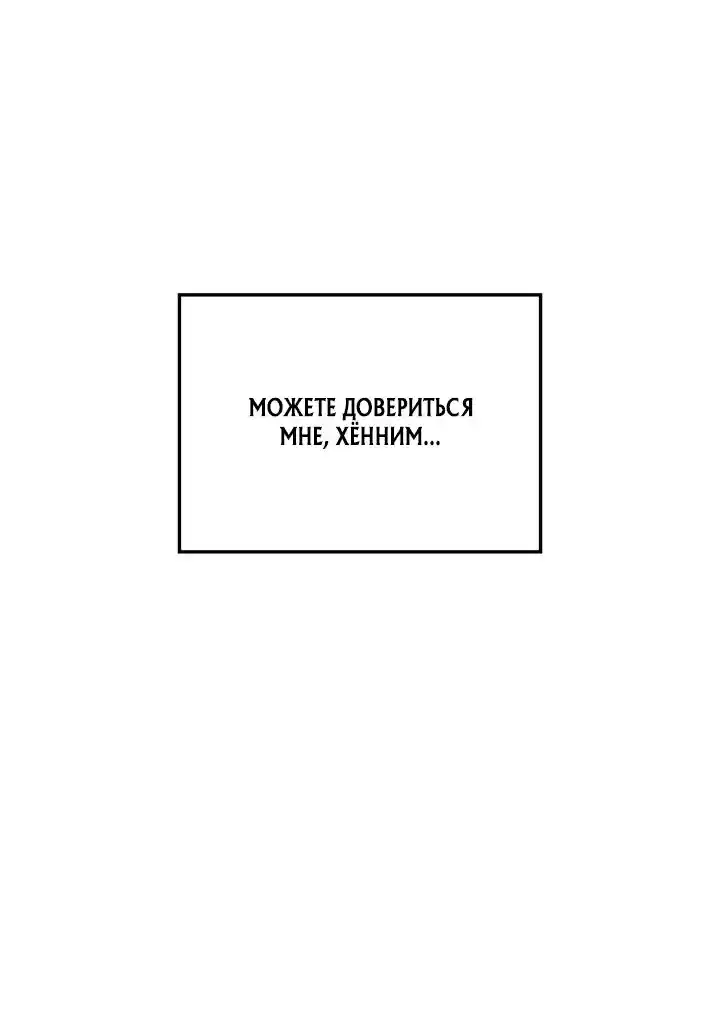 Read Поднятие уровня в одиночку Рагнарёк Манга (The Solo Leveling Ragnarok) Manga Online