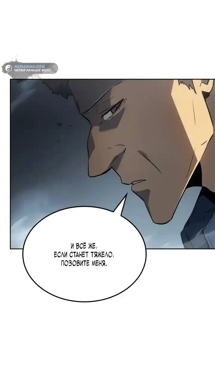 Read Поднятие уровня в одиночку Рагнарёк Манга (The Solo Leveling Ragnarok) Manga Online