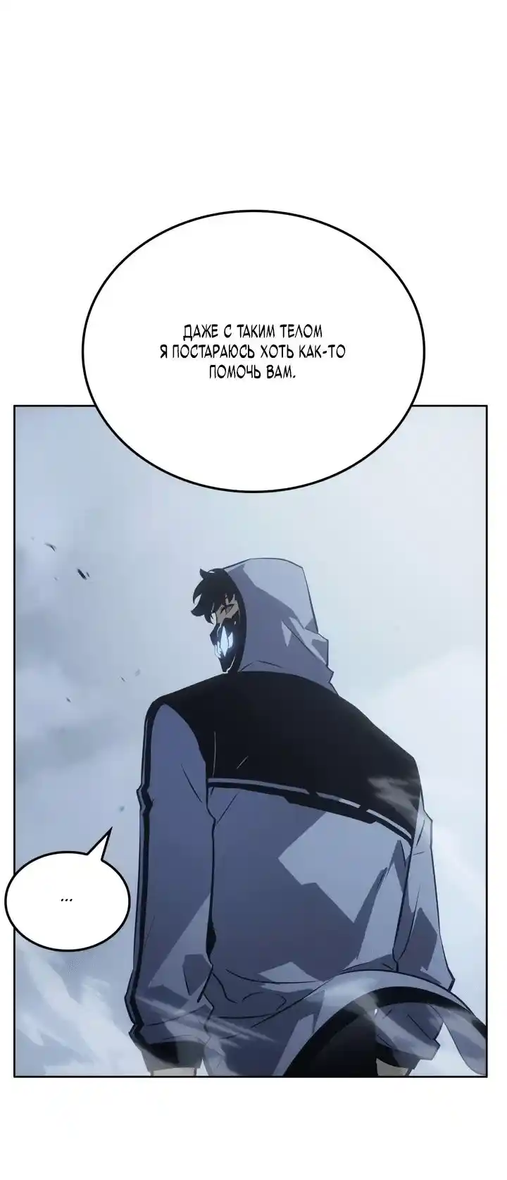 Read Поднятие уровня в одиночку Рагнарёк Манга (The Solo Leveling Ragnarok) Manga Online