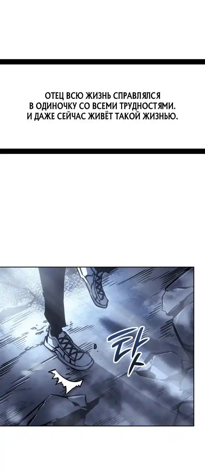 Read Поднятие уровня в одиночку Рагнарёк Манга (The Solo Leveling Ragnarok) Manga Online