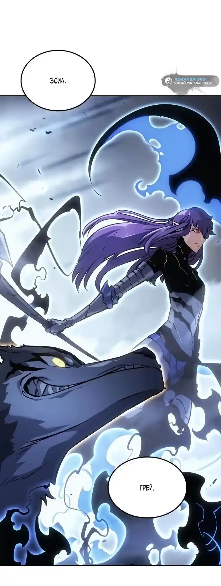 Read Поднятие уровня в одиночку Рагнарёк Манга (The Solo Leveling Ragnarok) Manga Online