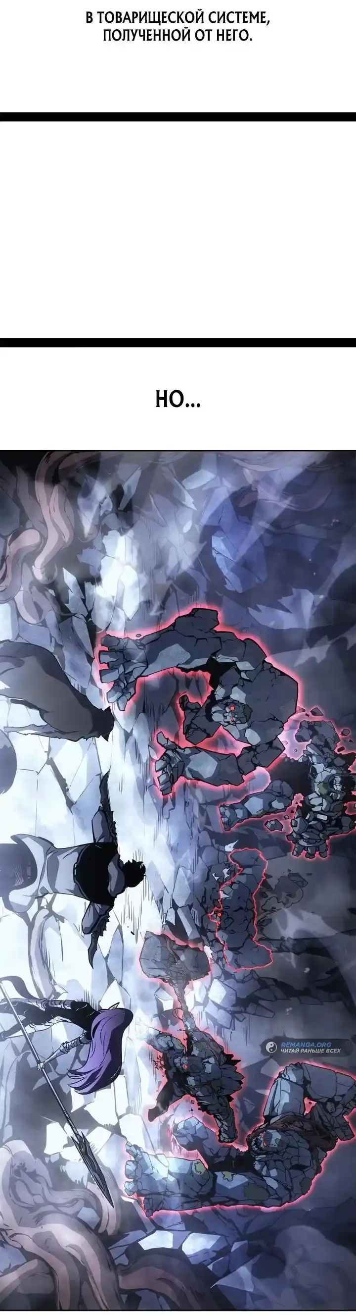 Read Поднятие уровня в одиночку Рагнарёк Манга (The Solo Leveling Ragnarok) Manga Online