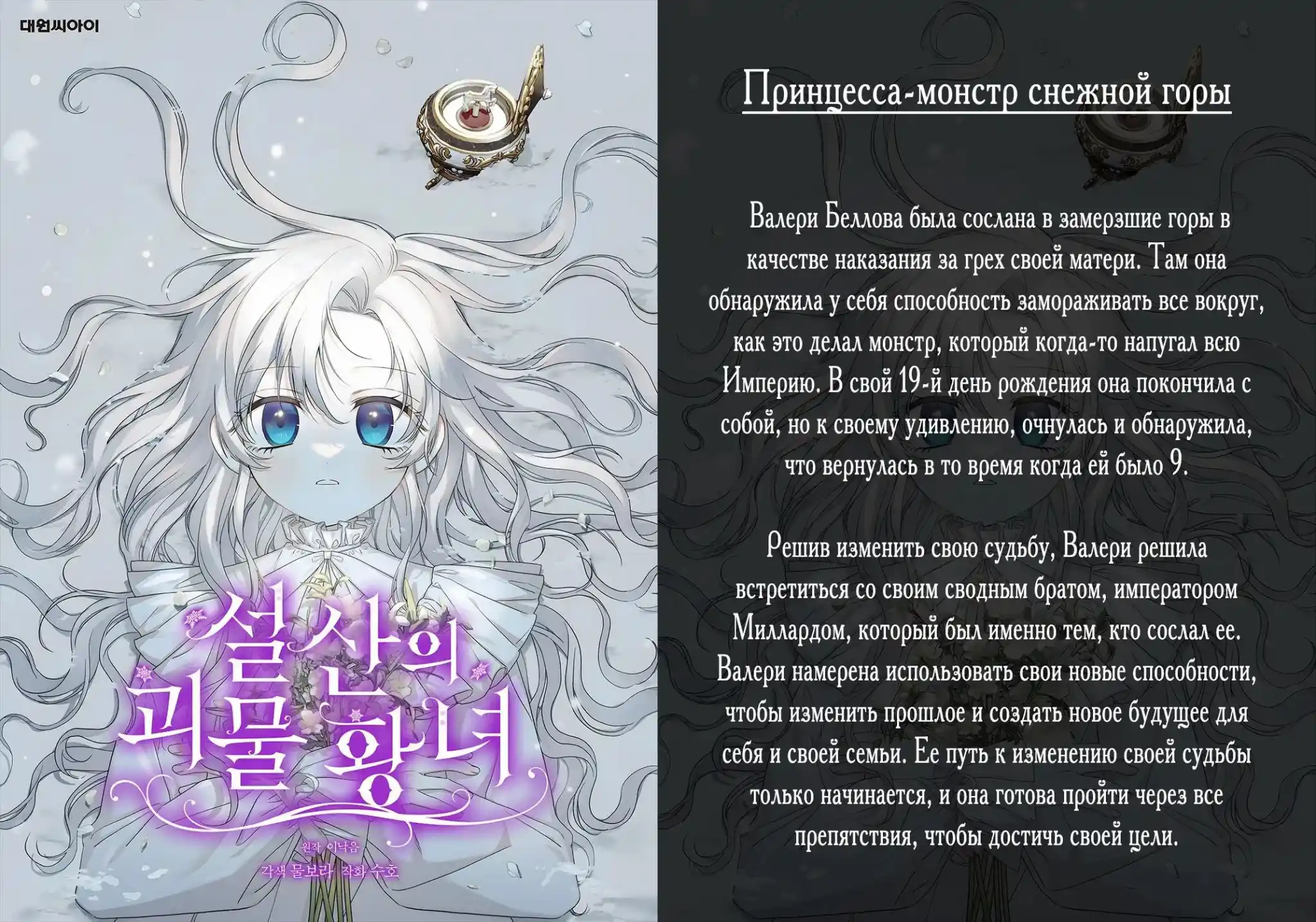 Read Поднятие уровня в одиночку Рагнарёк Манга (The Solo Leveling Ragnarok) Manga Online