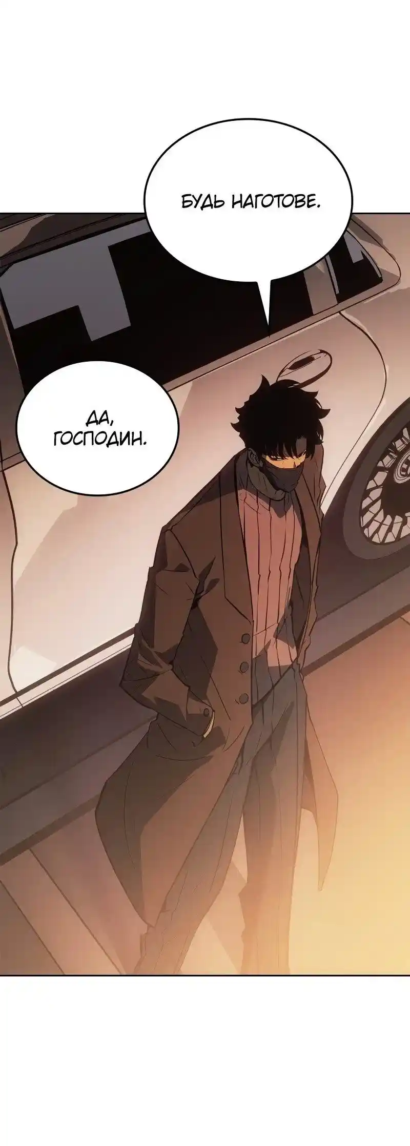 Read Поднятие уровня в одиночку Рагнарёк Манга (The Solo Leveling Ragnarok) Manga Online