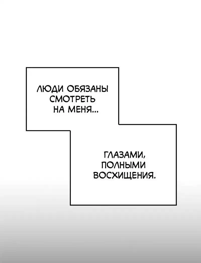 Read Поднятие уровня в одиночку Рагнарёк Манга (The Solo Leveling Ragnarok) Manga Online