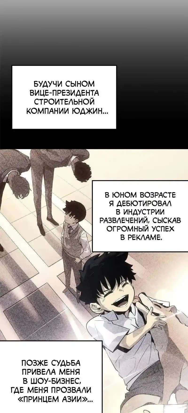 Read Поднятие уровня в одиночку Рагнарёк Манга (The Solo Leveling Ragnarok) Manga Online