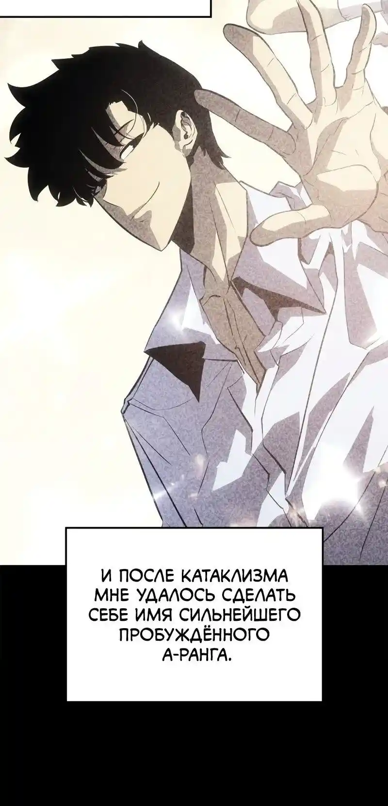 Read Поднятие уровня в одиночку Рагнарёк Манга (The Solo Leveling Ragnarok) Manga Online