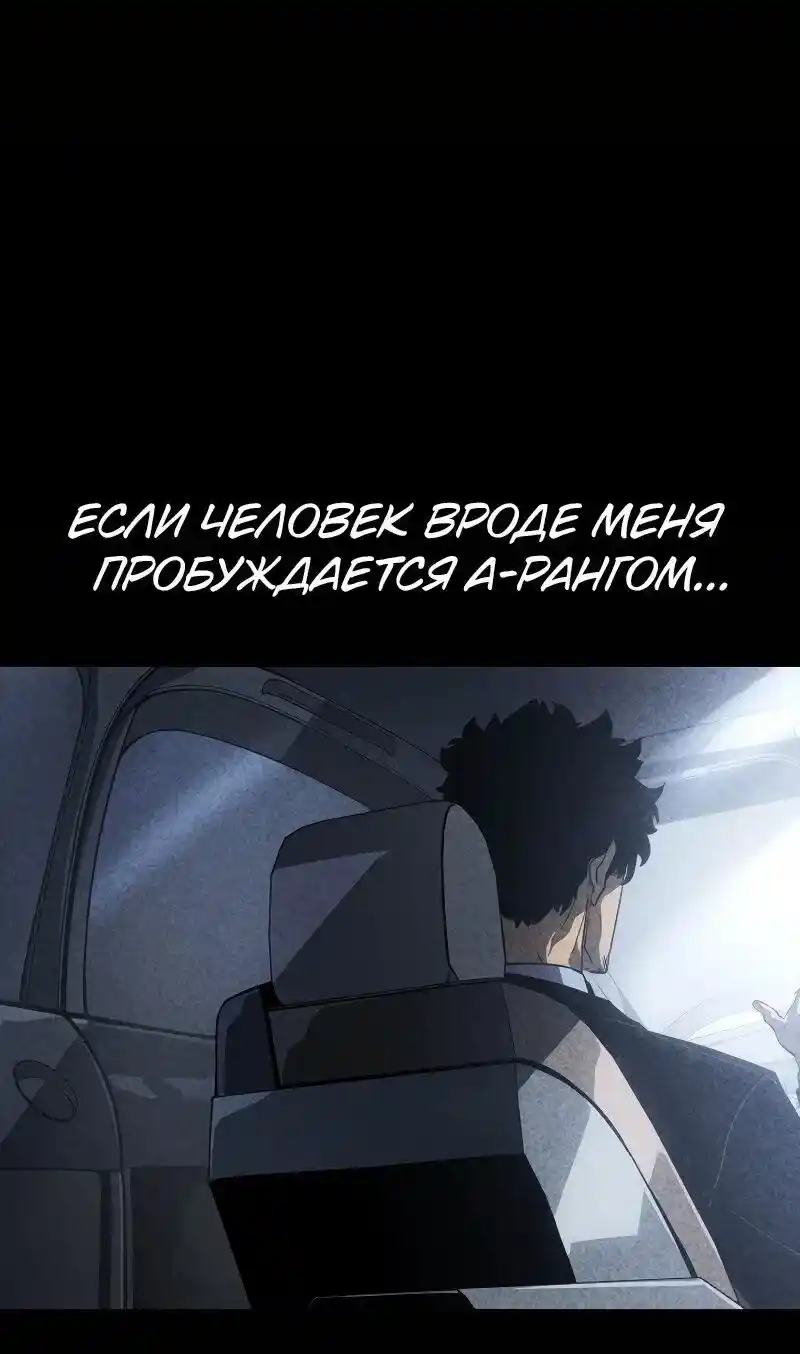 Read Поднятие уровня в одиночку Рагнарёк Манга (The Solo Leveling Ragnarok) Manga Online