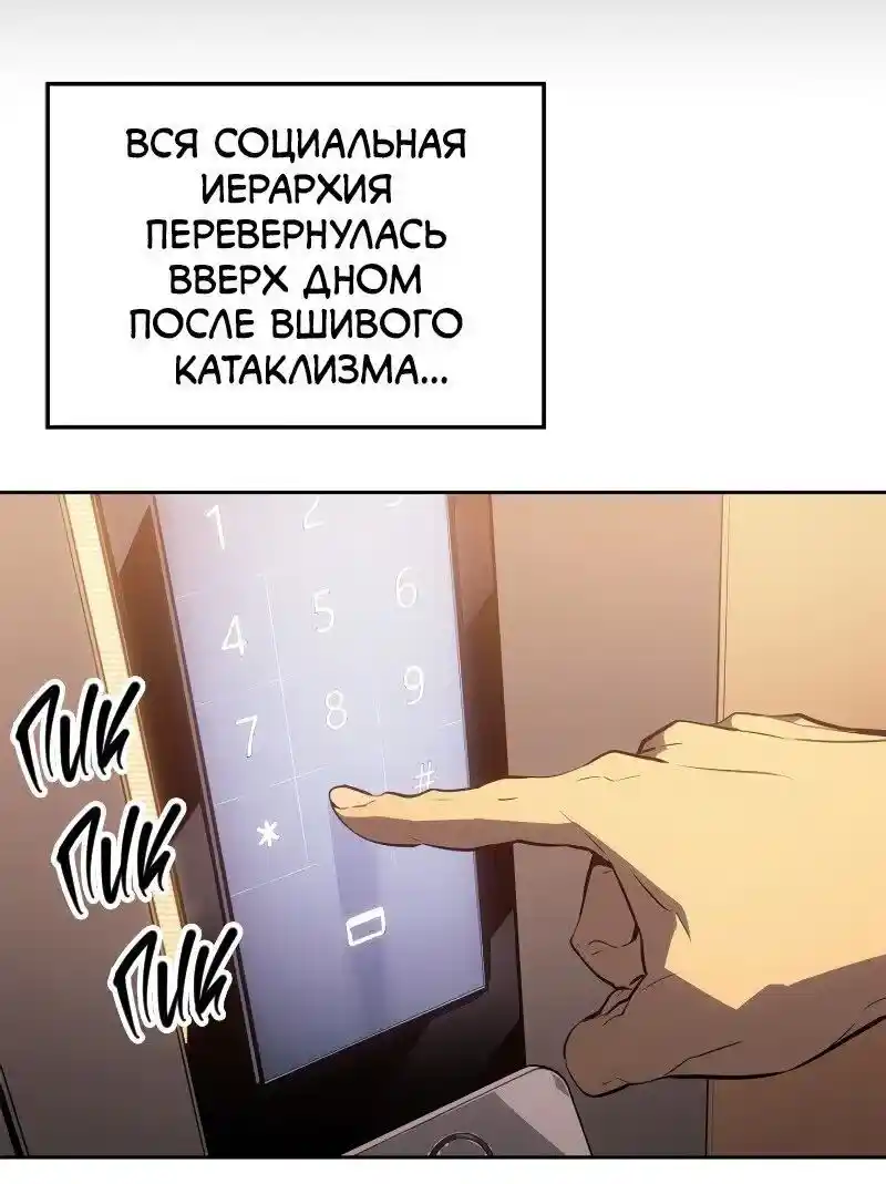 Read Поднятие уровня в одиночку Рагнарёк Манга (The Solo Leveling Ragnarok) Manga Online