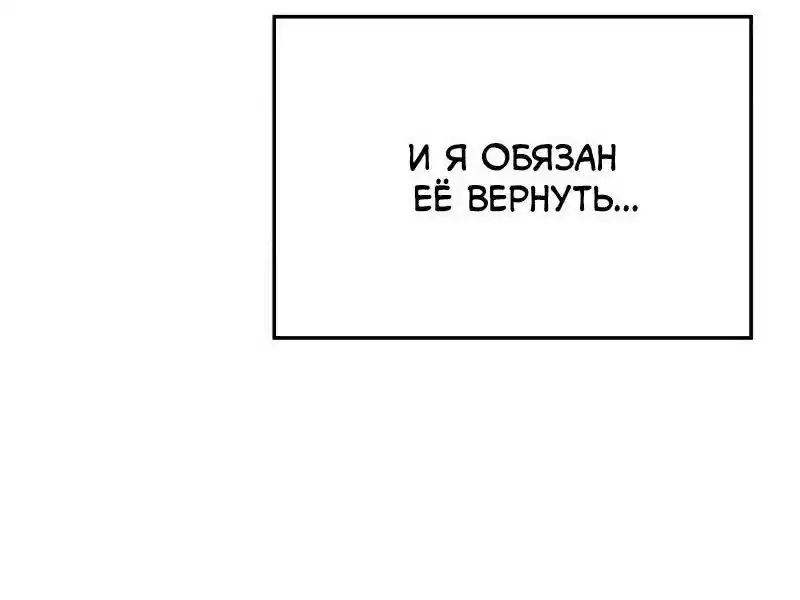 Read Поднятие уровня в одиночку Рагнарёк Манга (The Solo Leveling Ragnarok) Manga Online