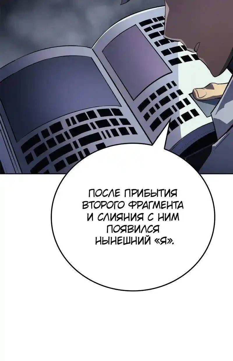 Read Поднятие уровня в одиночку Рагнарёк Манга (The Solo Leveling Ragnarok) Manga Online