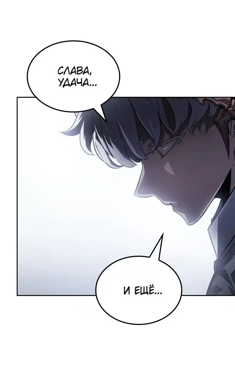 Read Поднятие уровня в одиночку Рагнарёк Манга (The Solo Leveling Ragnarok) Manga Online