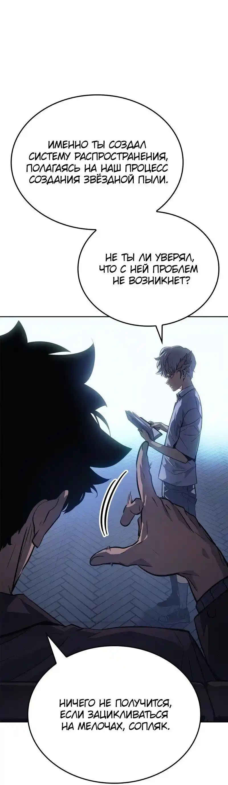 Read Поднятие уровня в одиночку Рагнарёк Манга (The Solo Leveling Ragnarok) Manga Online