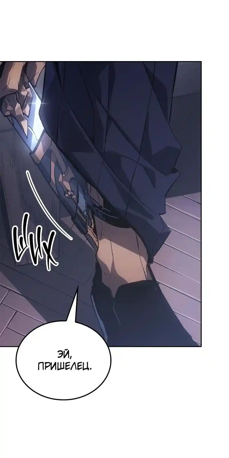 Read Поднятие уровня в одиночку Рагнарёк Манга (The Solo Leveling Ragnarok) Manga Online