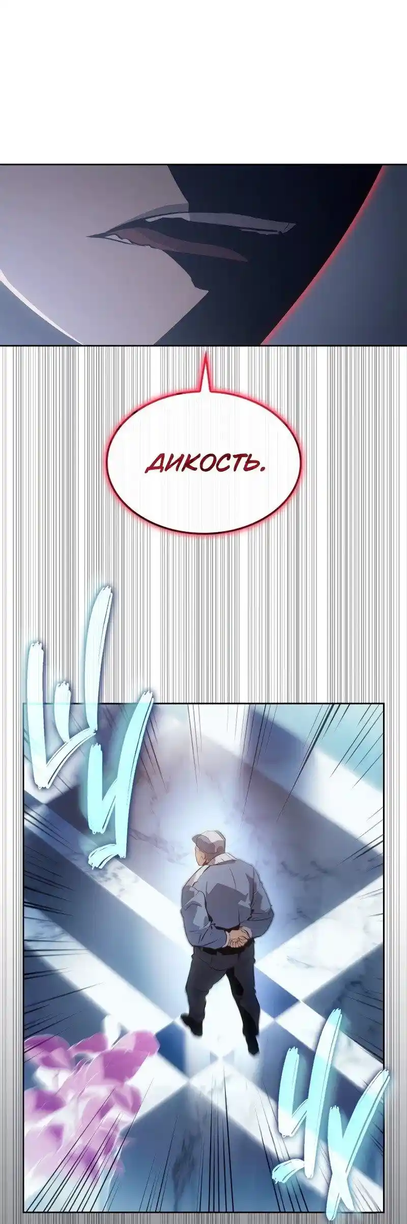 Read Поднятие уровня в одиночку Рагнарёк Манга (The Solo Leveling Ragnarok) Manga Online