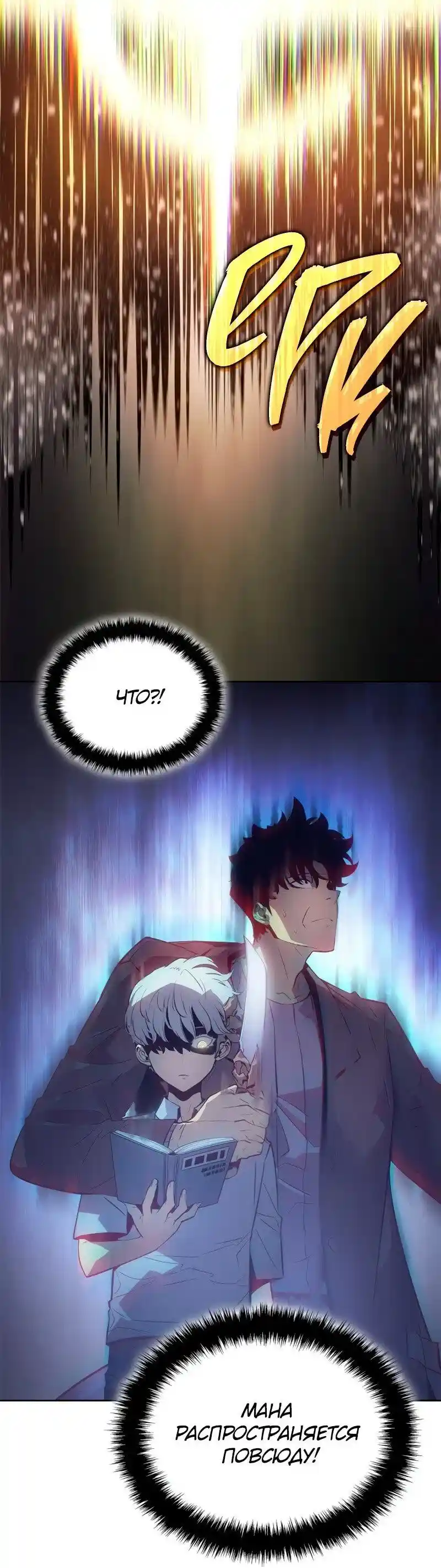 Read Поднятие уровня в одиночку Рагнарёк Манга (The Solo Leveling Ragnarok) Manga Online