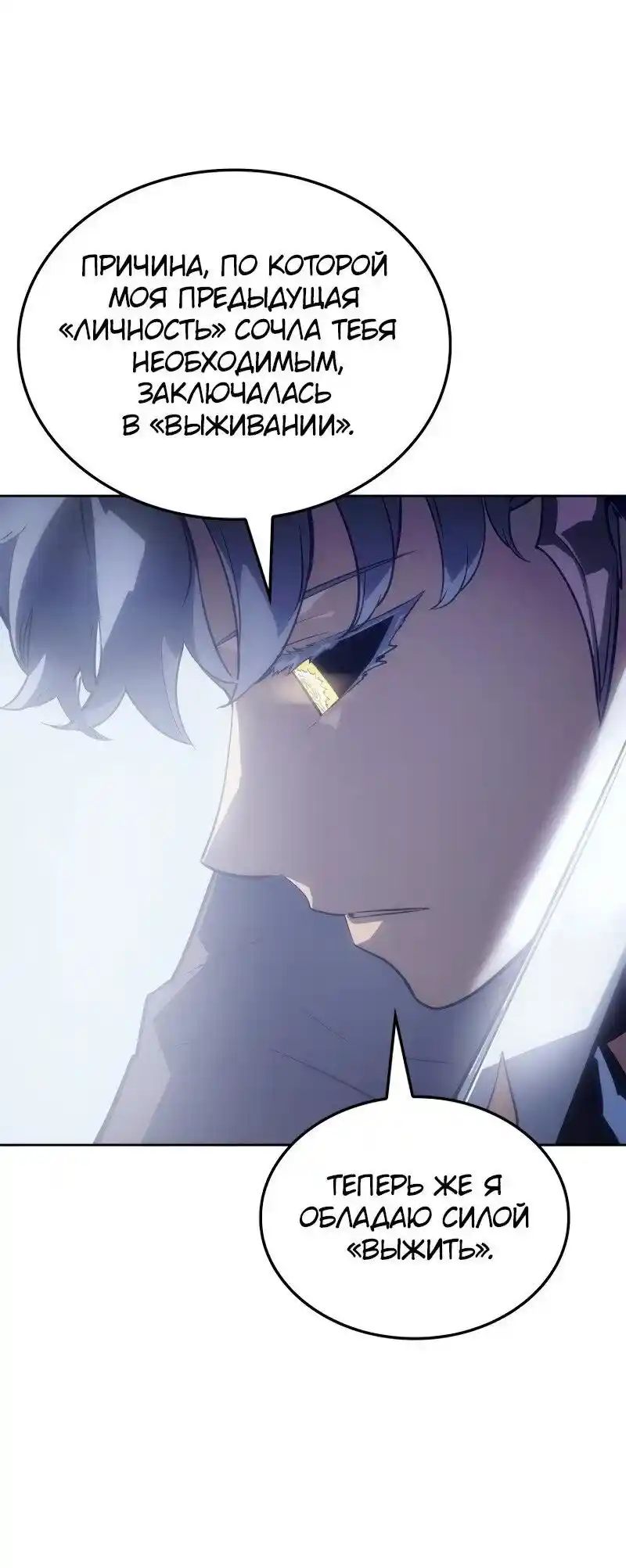 Read Поднятие уровня в одиночку Рагнарёк Манга (The Solo Leveling Ragnarok) Manga Online