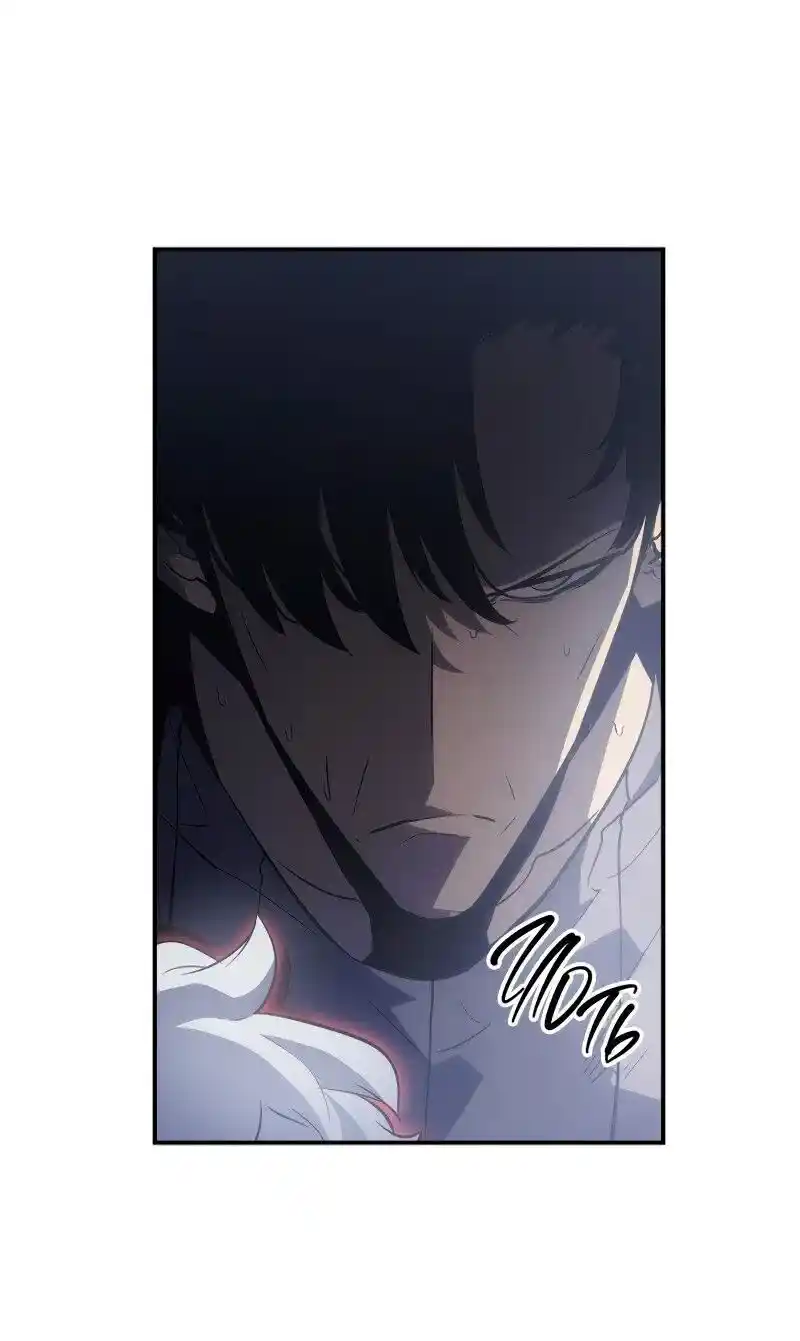 Read Поднятие уровня в одиночку Рагнарёк Манга (The Solo Leveling Ragnarok) Manga Online