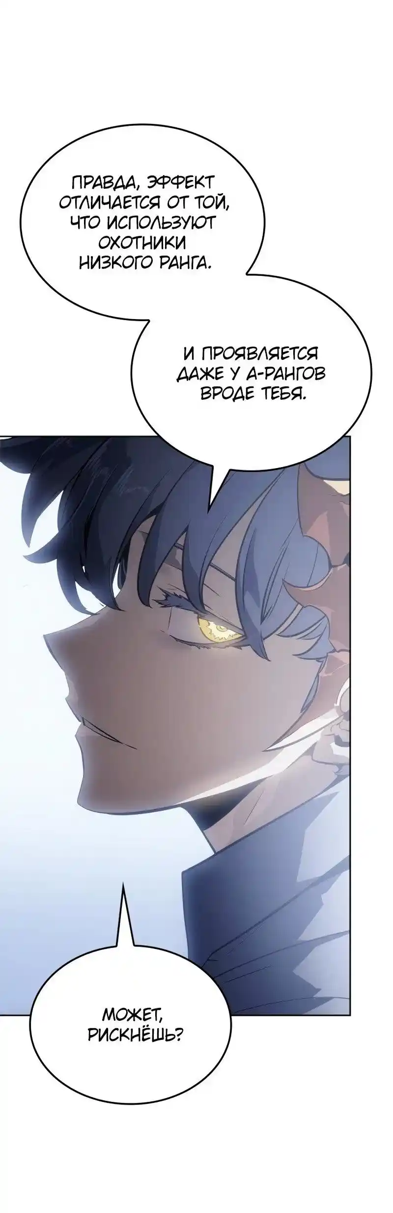 Read Поднятие уровня в одиночку Рагнарёк Манга (The Solo Leveling Ragnarok) Manga Online