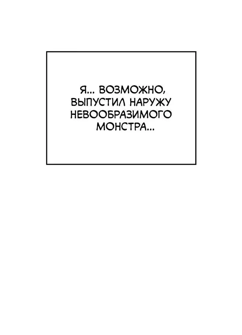 Read Поднятие уровня в одиночку Рагнарёк Манга (The Solo Leveling Ragnarok) Manga Online