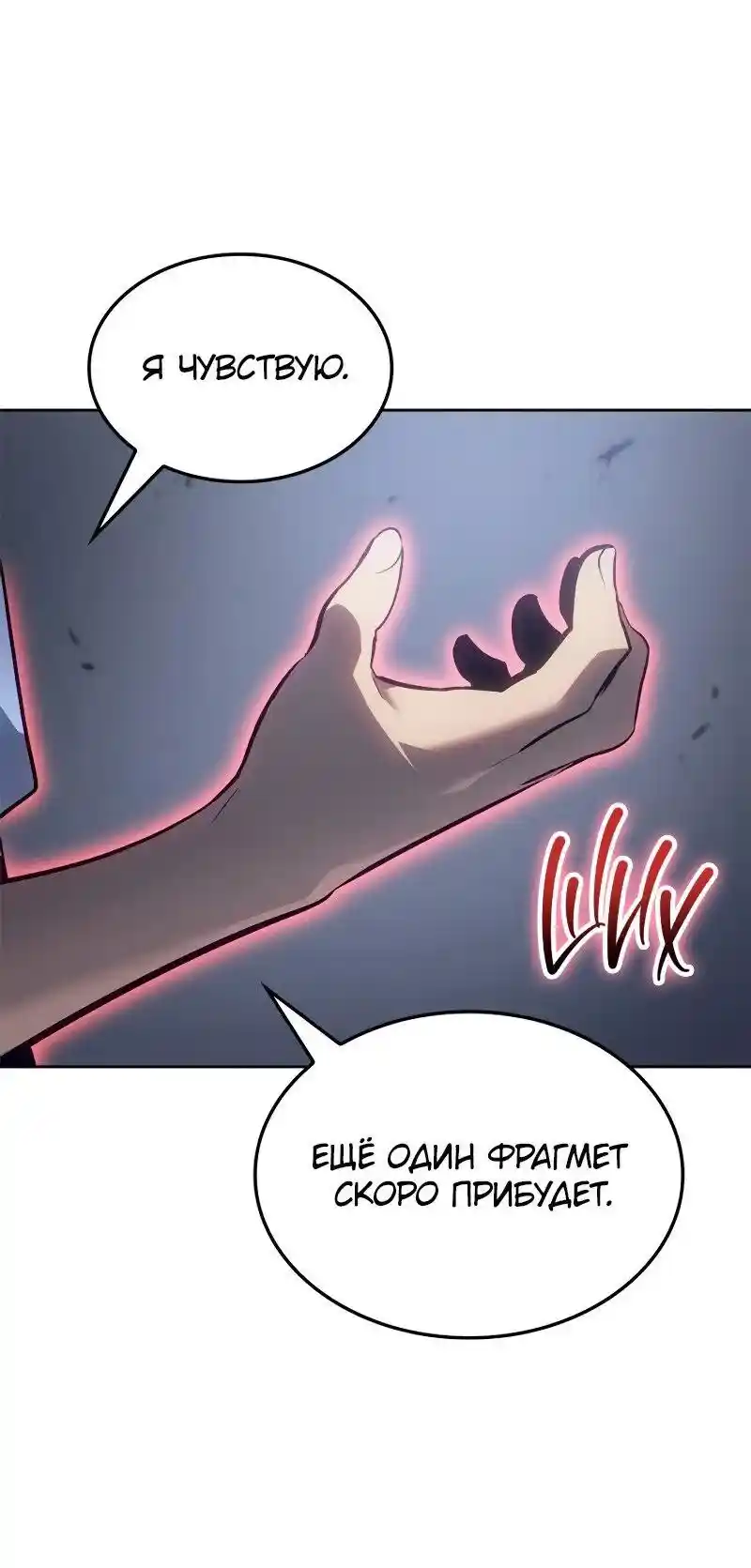 Read Поднятие уровня в одиночку Рагнарёк Манга (The Solo Leveling Ragnarok) Manga Online