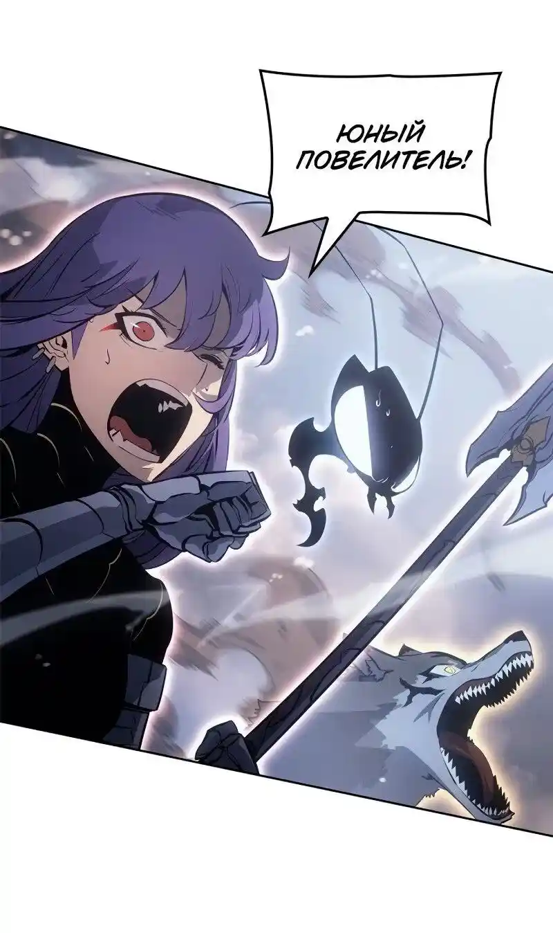 Read Поднятие уровня в одиночку Рагнарёк Манга (The Solo Leveling Ragnarok) Manga Online
