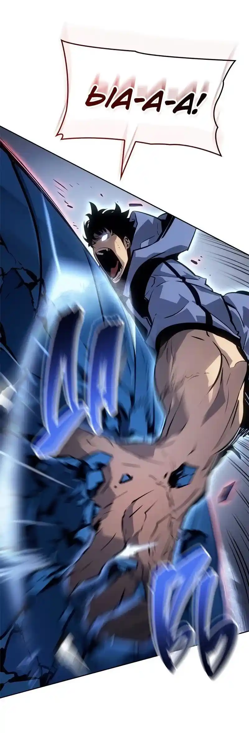 Read Поднятие уровня в одиночку Рагнарёк Манга (The Solo Leveling Ragnarok) Manga Online