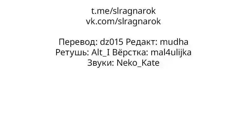 Read Поднятие уровня в одиночку Рагнарёк Манга (The Solo Leveling Ragnarok) Manga Online