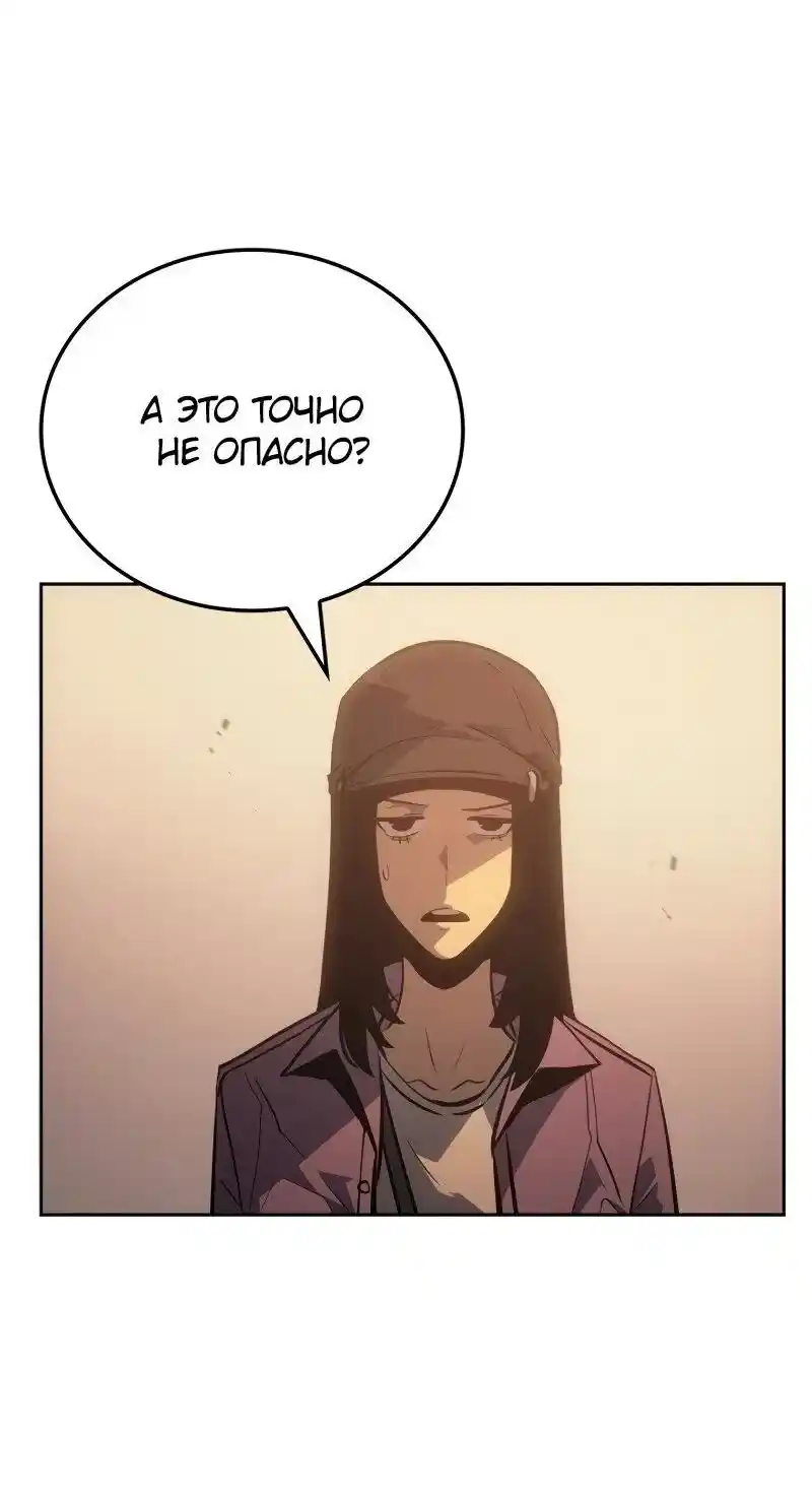 Read Поднятие уровня в одиночку Рагнарёк Манга (The Solo Leveling Ragnarok) Manga Online