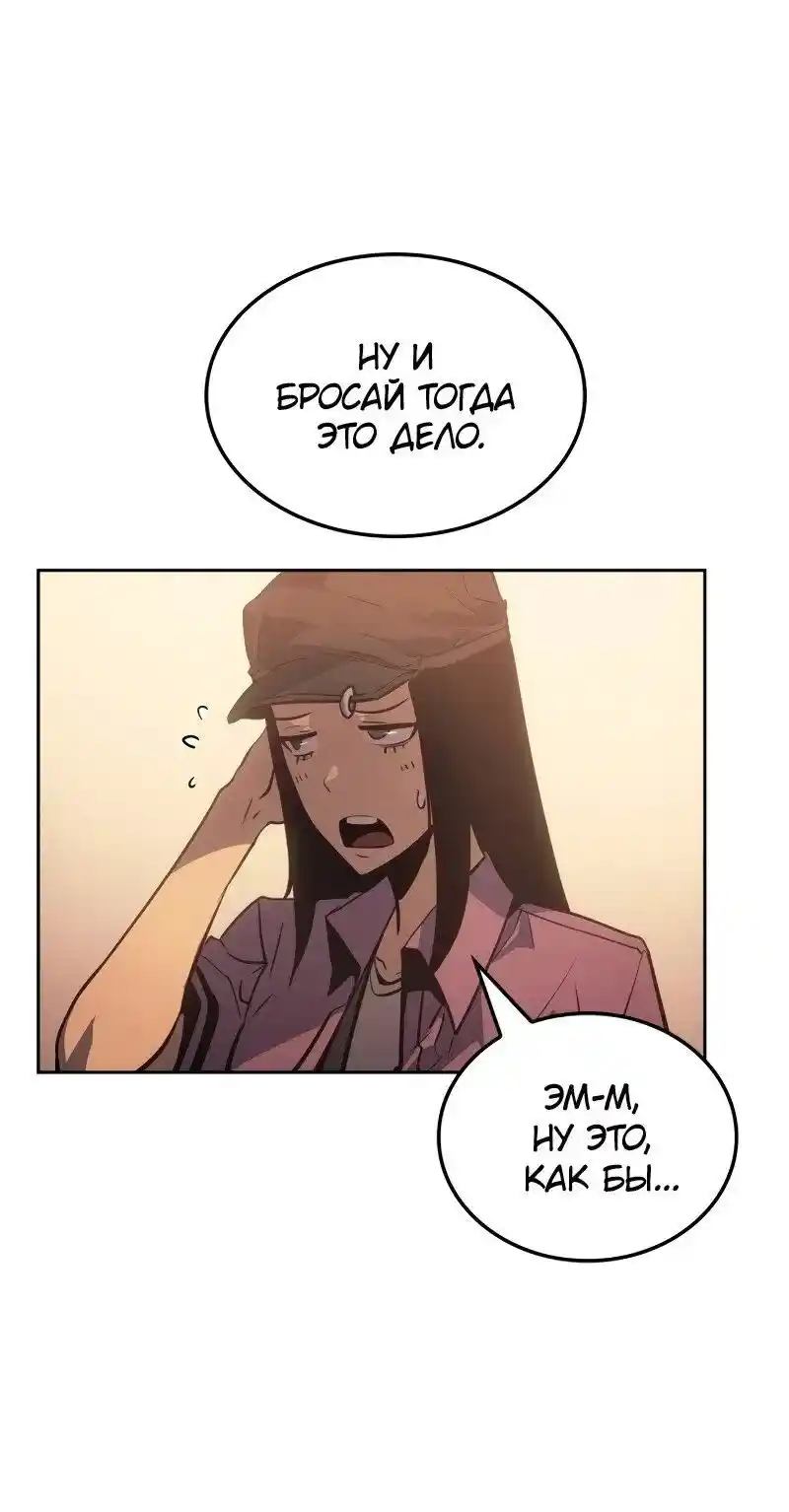 Read Поднятие уровня в одиночку Рагнарёк Манга (The Solo Leveling Ragnarok) Manga Online