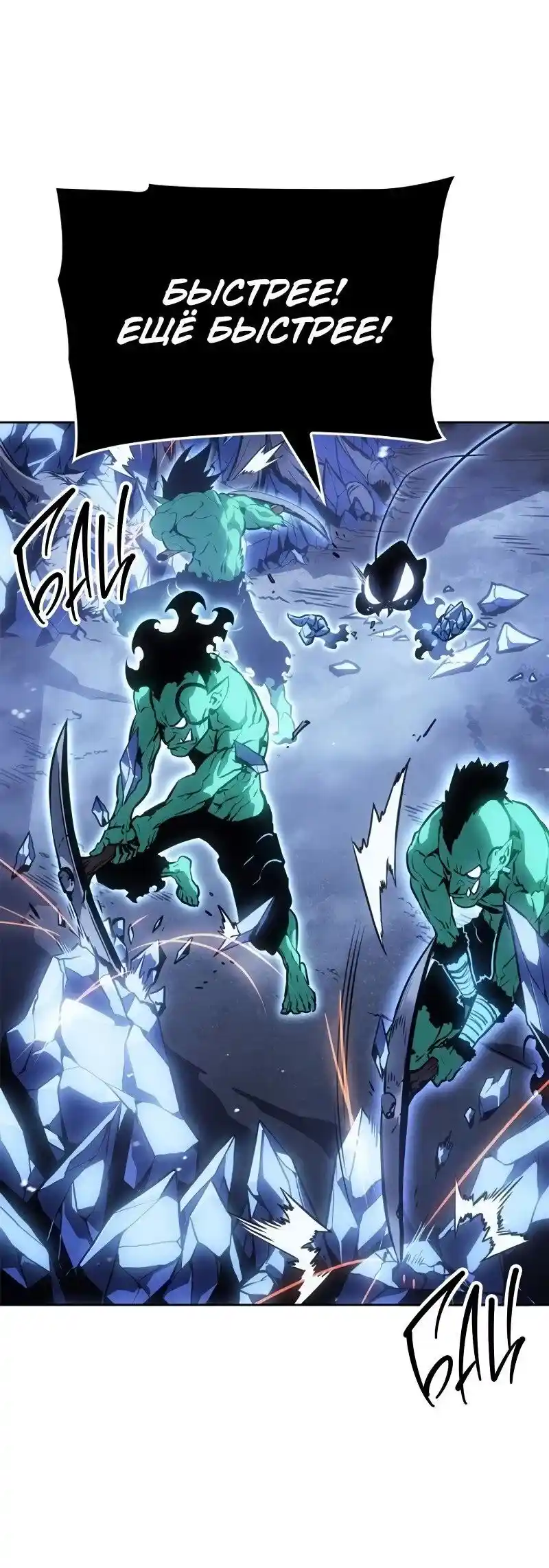 Read Поднятие уровня в одиночку Рагнарёк Манга (The Solo Leveling Ragnarok) Manga Online