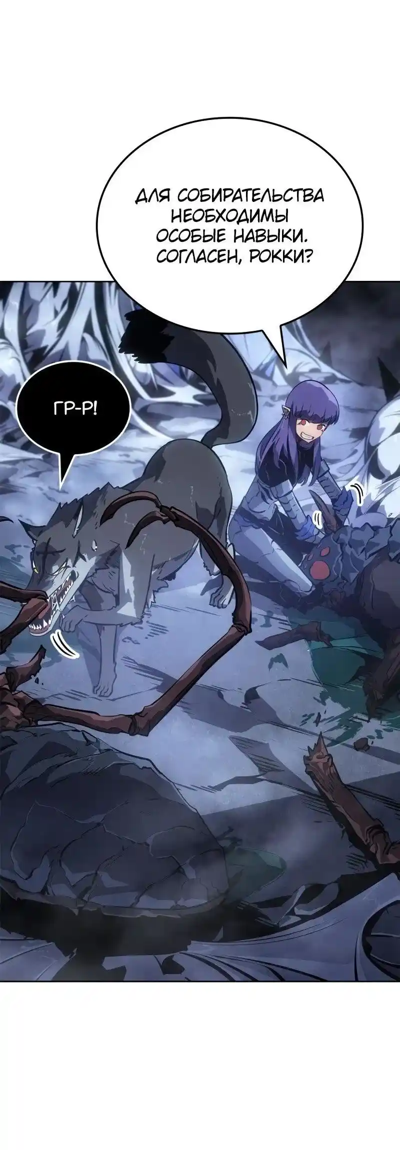 Read Поднятие уровня в одиночку Рагнарёк Манга (The Solo Leveling Ragnarok) Manga Online