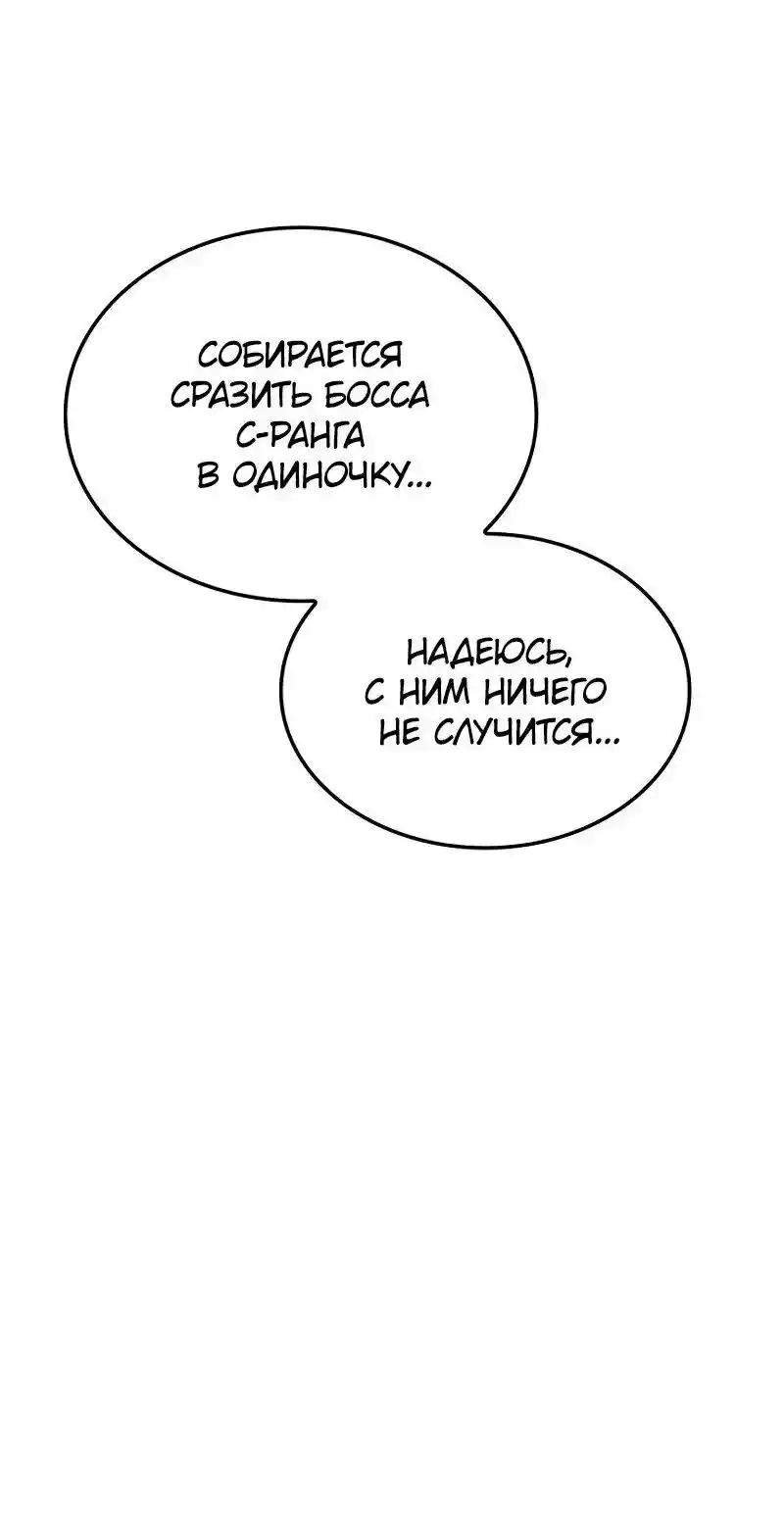 Read Поднятие уровня в одиночку Рагнарёк Манга (The Solo Leveling Ragnarok) Manga Online