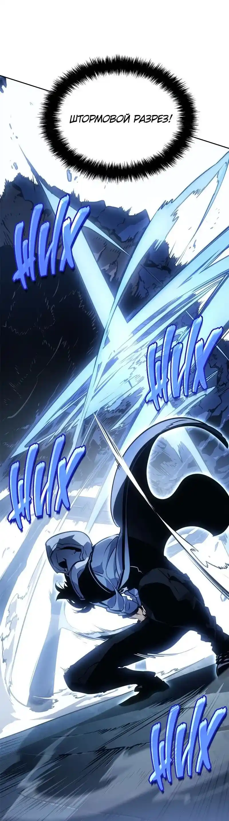 Read Поднятие уровня в одиночку Рагнарёк Манга (The Solo Leveling Ragnarok) Manga Online