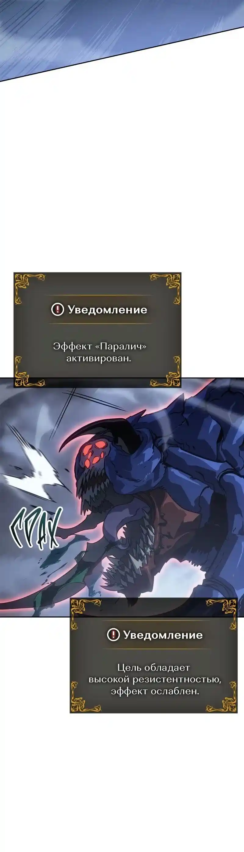 Read Поднятие уровня в одиночку Рагнарёк Манга (The Solo Leveling Ragnarok) Manga Online