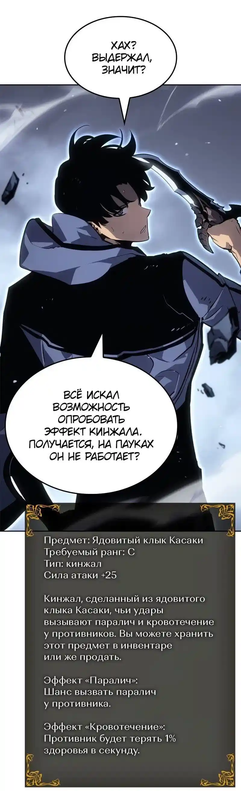 Read Поднятие уровня в одиночку Рагнарёк Манга (The Solo Leveling Ragnarok) Manga Online