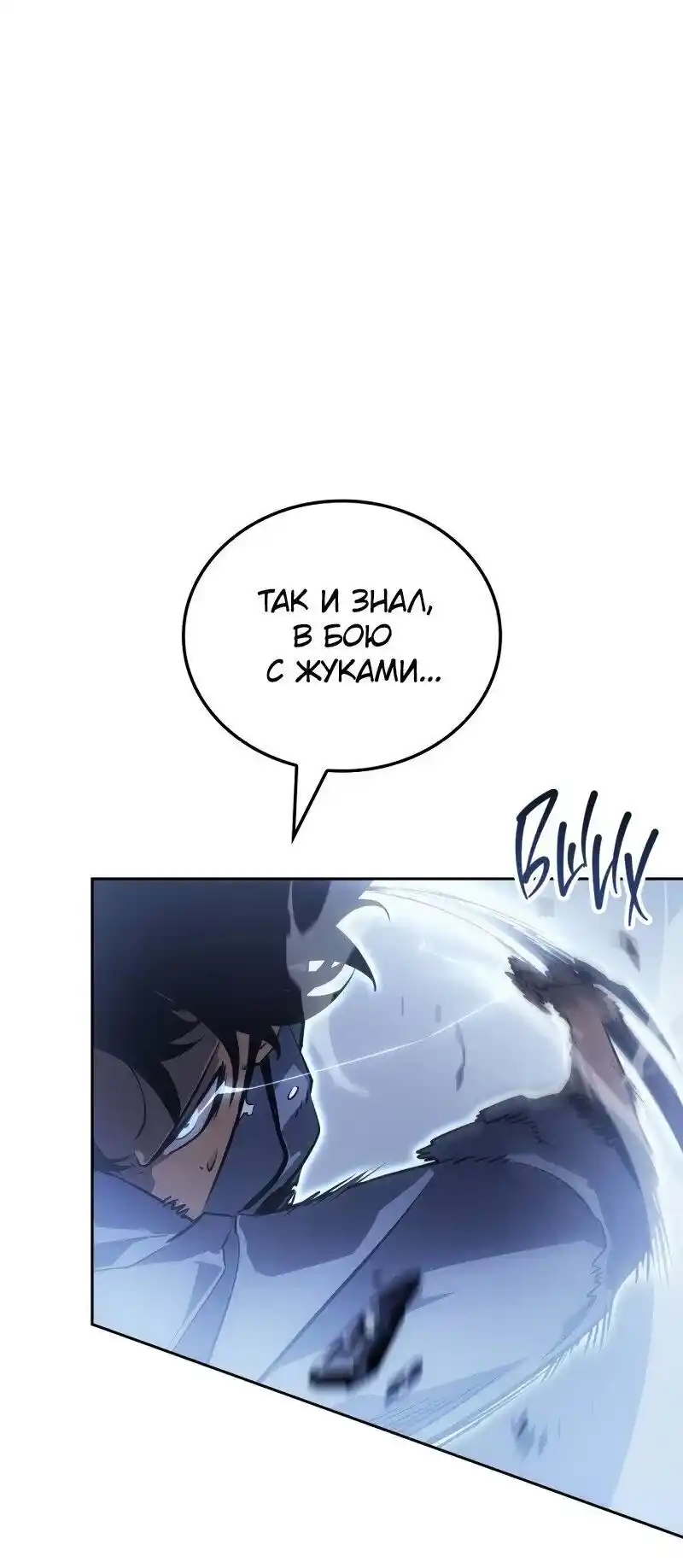 Read Поднятие уровня в одиночку Рагнарёк Манга (The Solo Leveling Ragnarok) Manga Online