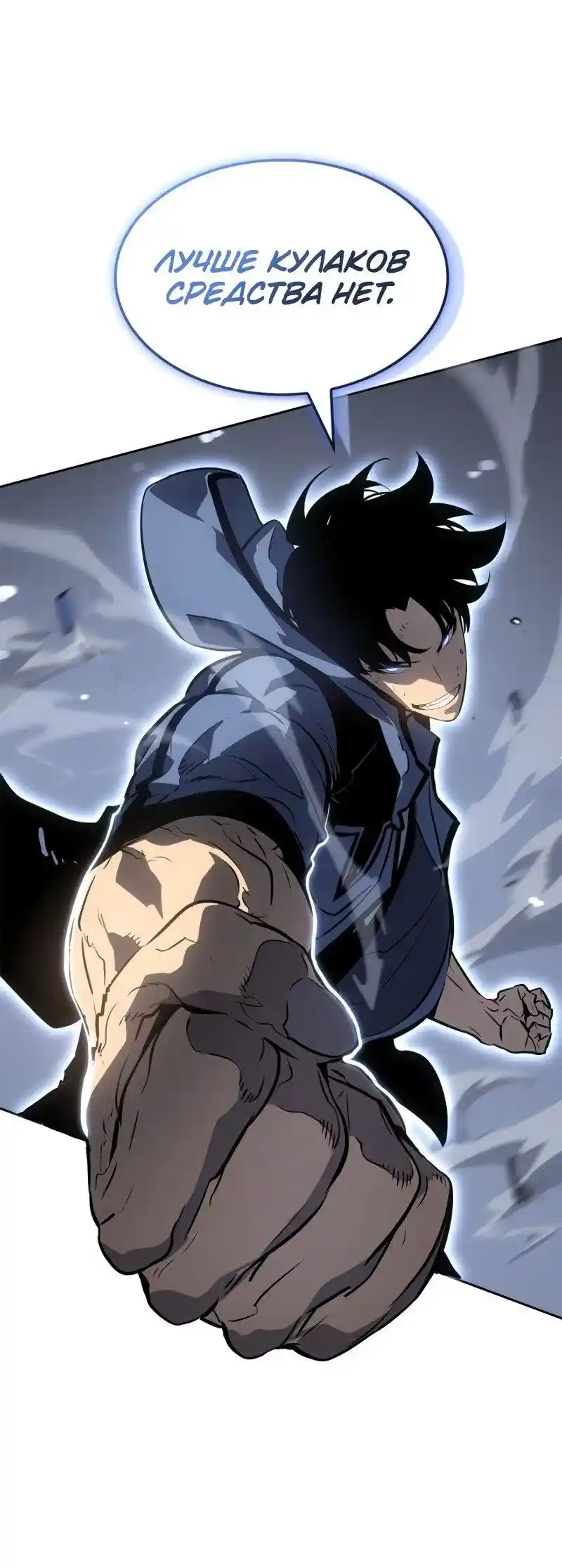 Read Поднятие уровня в одиночку Рагнарёк Манга (The Solo Leveling Ragnarok) Manga Online