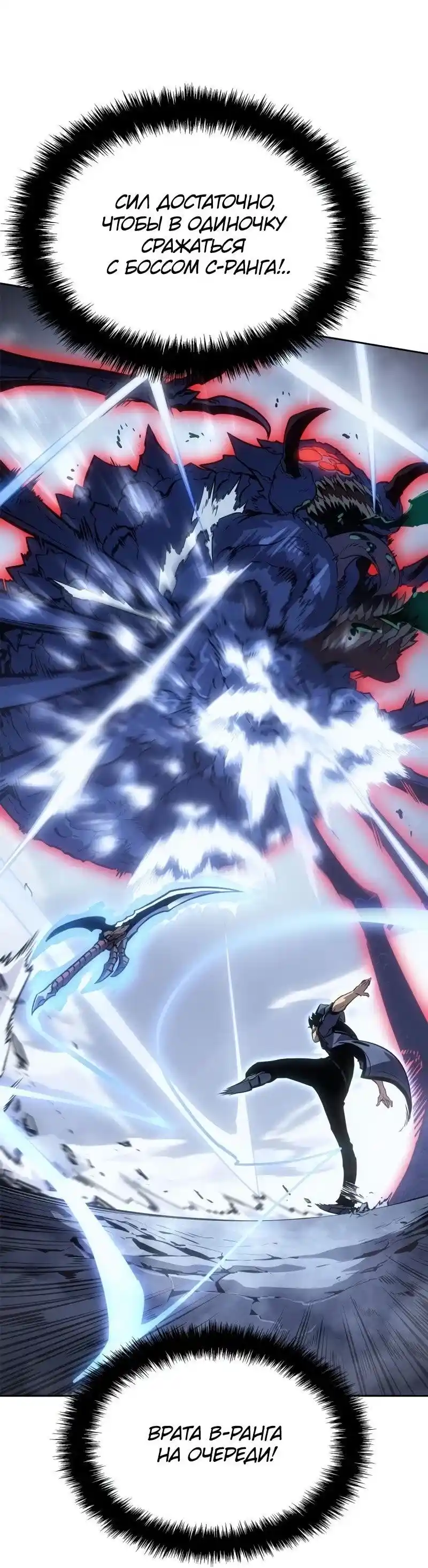 Read Поднятие уровня в одиночку Рагнарёк Манга (The Solo Leveling Ragnarok) Manga Online